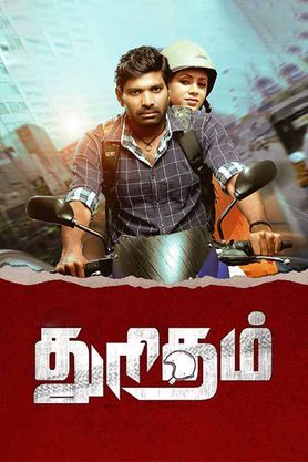 Thuritham (Kidnap) 2013 Hindi Dubbed ORG 300MB HDRip 480p Download