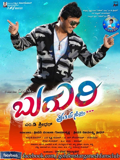 Buguri (Khel Baaghi Ka) 2015 Dual Audio Hindi ORG 1080p 720p 480p WEB-HDRip ESubs Download