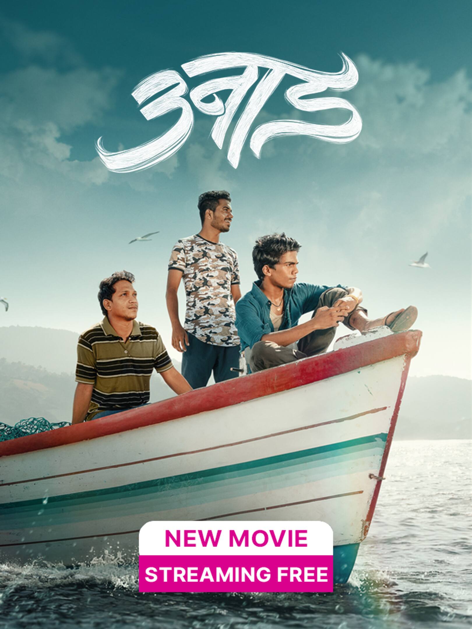 Unaad 2023 Marathi Movie 720p HDRip 1GB x264 ESubs