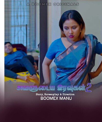 Avalude Rathrikal 2023 Boomex S01 Ep02 Malayalam Web Series 720p HDRip 200MB Download