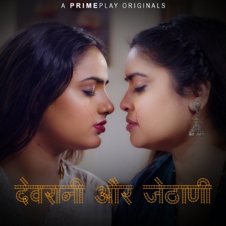 Devrani Aur Jethani 2023 PrimePlay Hindi Short Film 720p HDRip 300MB Download