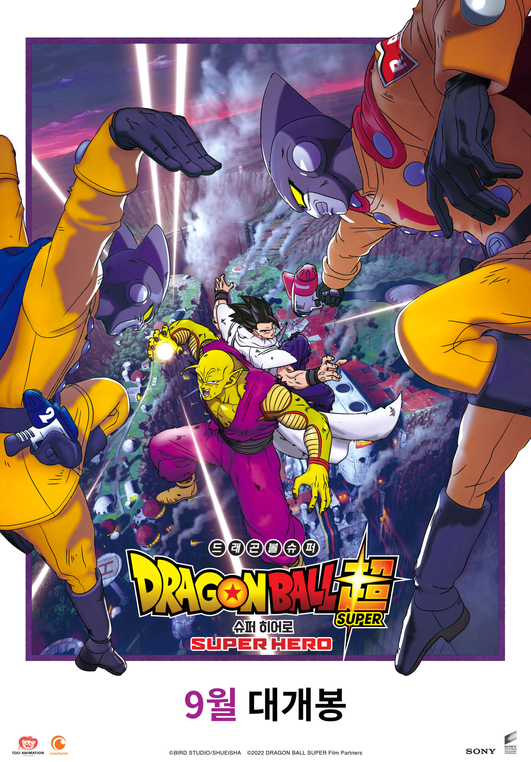 Dragon Ball Super Super Hero (2022) Multi Audio Hindi ORG 1080p 720p 4880p BluRay ESubs Download