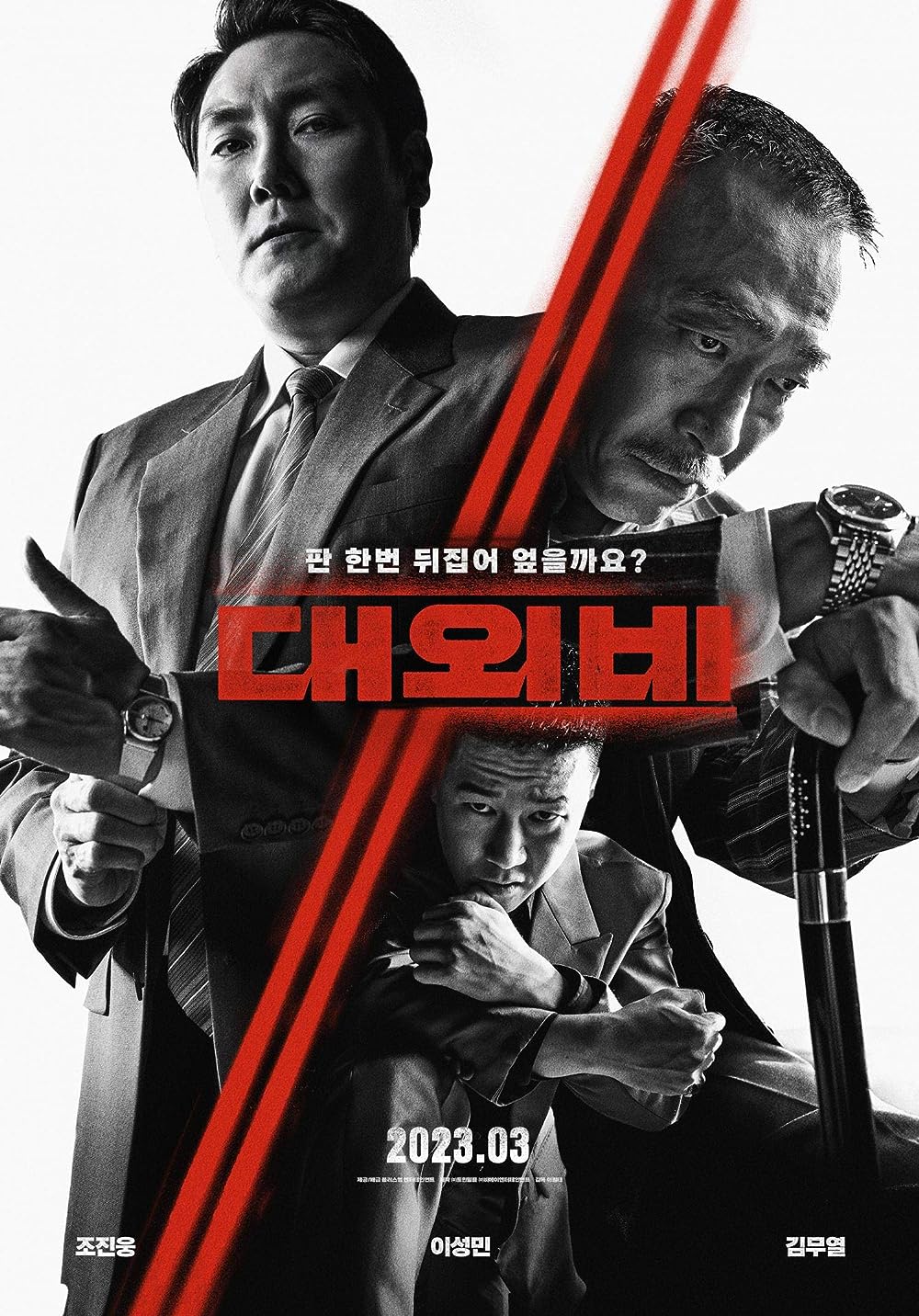 The Devils Deal 2023 Hindi ORG Dual Audio 1080p 720p 480p HDRip ESub Download