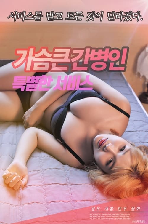 18+Big Breasted Caregiver Special Service 2021 Korean 300MB HDRip 480p Download
