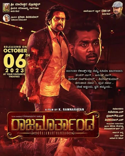 Raja Marthanda 2023 Kannada 1080p HDRip ESub 2.5GB Download