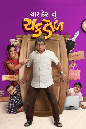 Char Fera Nu Chakdol 2023 Gujarati 1080p JOJO HDRip 3.5GB Download