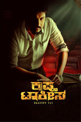 Krishna Talkies (2023) Dual Audio ORG 720p UNCUT HDRip [Hindi + Kannada] ESubs