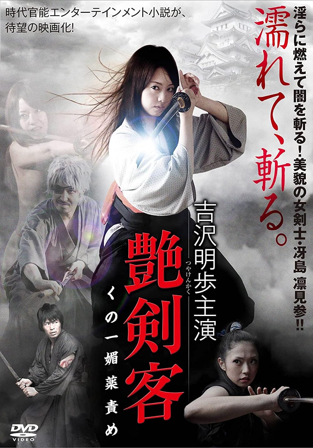 18+The Sultry Assassin The Aphrodisiac Kill 2010 Japanese 720p HDRip 600MB Download