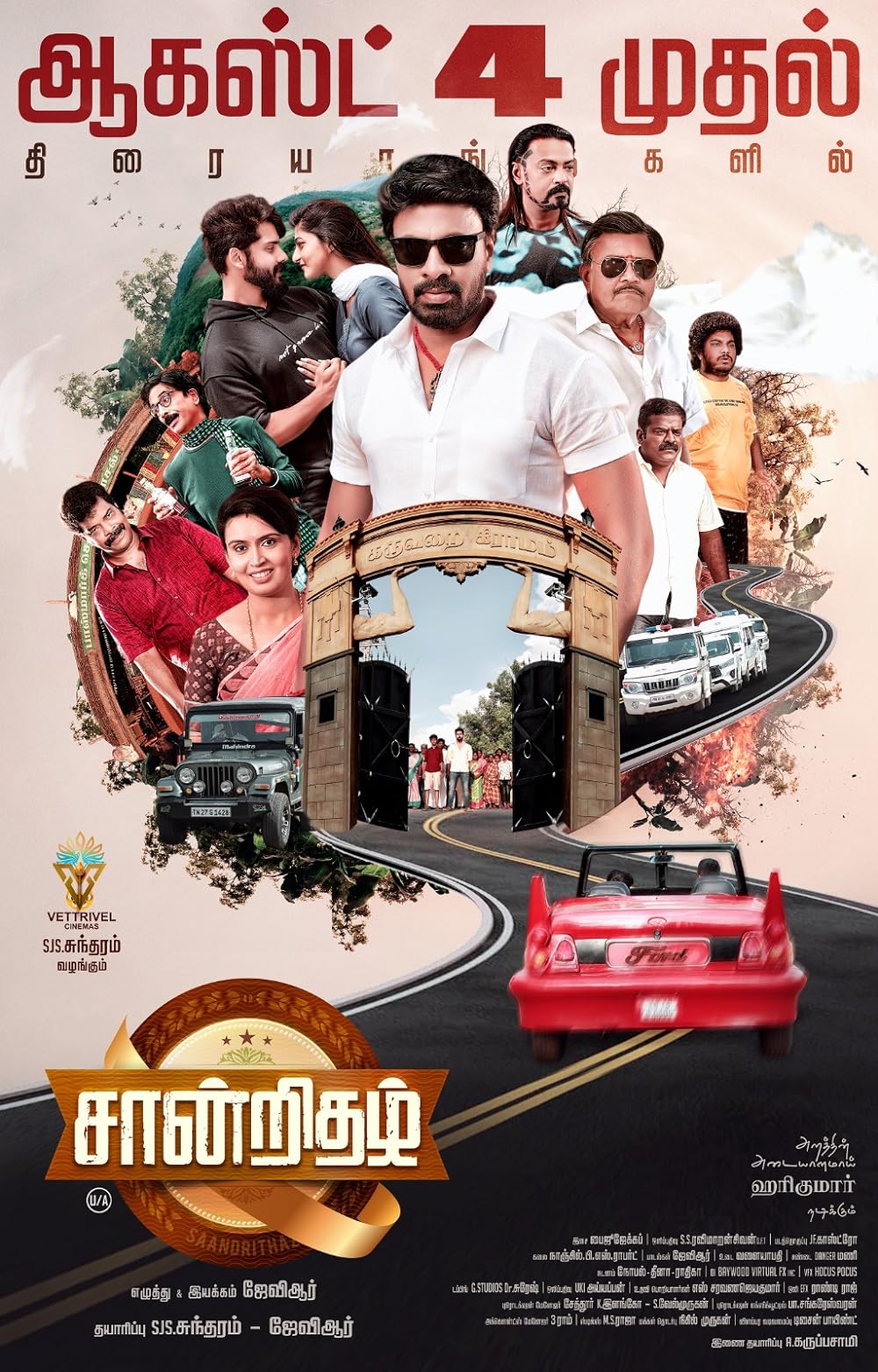 Saandrithazh 2023 Tamil 720p HDRip ESub 1.3GB Download