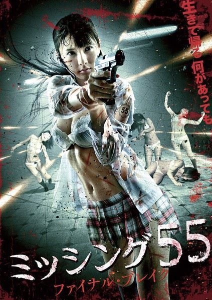 18+ Missing 44 2010 Japanese 720p HDRip 850MB Download