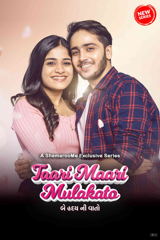 Taari Maari Mulakato 2023 Gujarati S01 SM Web Series 1080p HDRip 2.8GB Download