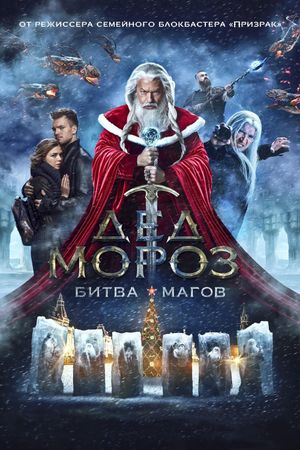 Wizards of the North – The First Battle (2019) Dual Audio Hindi (ORG) 720p WEB-DL 850MB ESubs Download