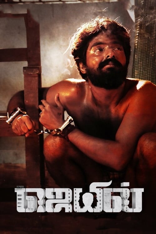 Jail (2021) Dual Audio Hindi ORG Full Movie 1080p 720p 480p UNCUT HDRip ESubs