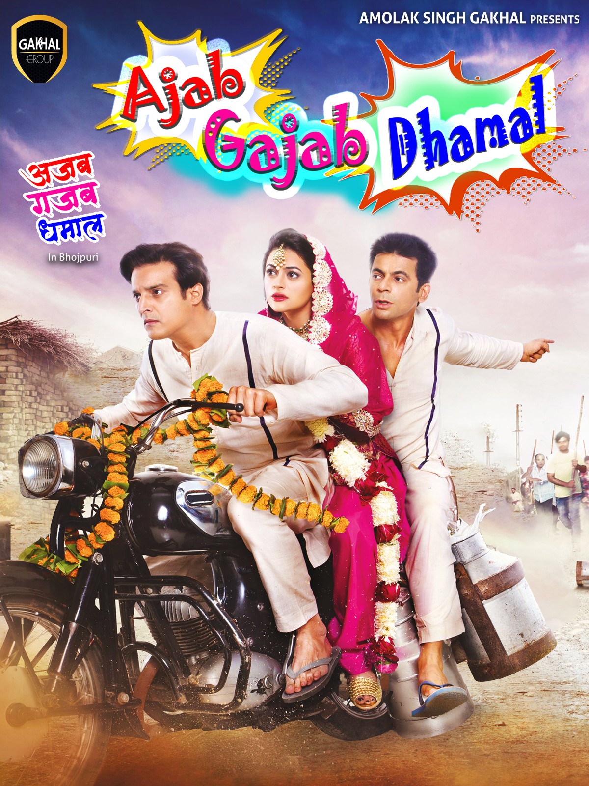 Ajab Gajab Dhamal 2023 Hindi Movie 1080p 720p 480p AMZN HDRip Download