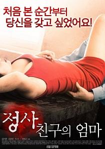 18+ An Affair My Friends Mother 2024 Korean Movie 720p WEBRip 800MB Download