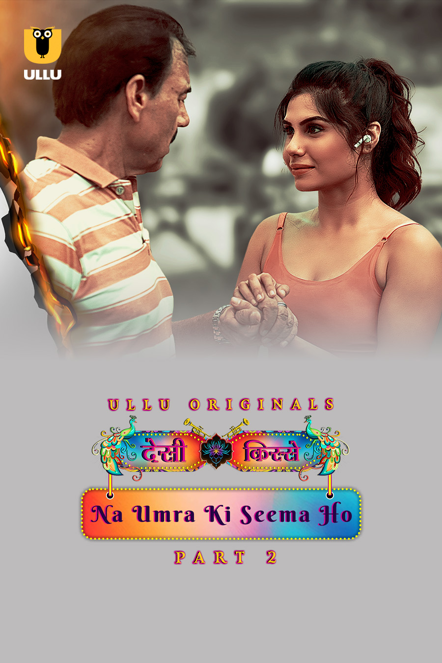Desi Kisse (Na Umra Ki Seema Ho) Part 2 2024 Ullu S01 Hindi Web Series 1080p HDRip 1.4GB Download