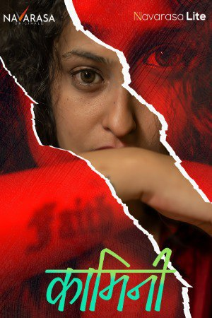 Kammini 2024 NavaRasa S01E02 Hindi Web Series 720p HDRip 250MB Download