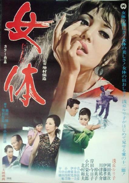 18+ Vixen 1969 Japanese 300MB HDRip 480p Download