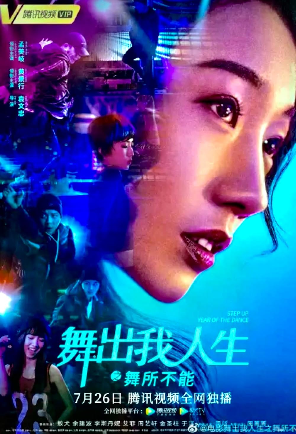 Step Up China 2019 Dual Audio Hindi ORG 1080p 720p 480p WEB-DL ESubs Download