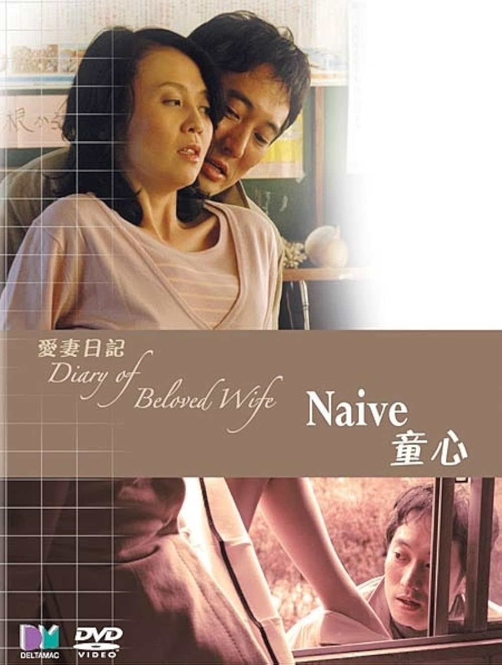 18+ Diary of Beloved Wife Naive 2006 Japanese 720p HDRip 600MB Download
