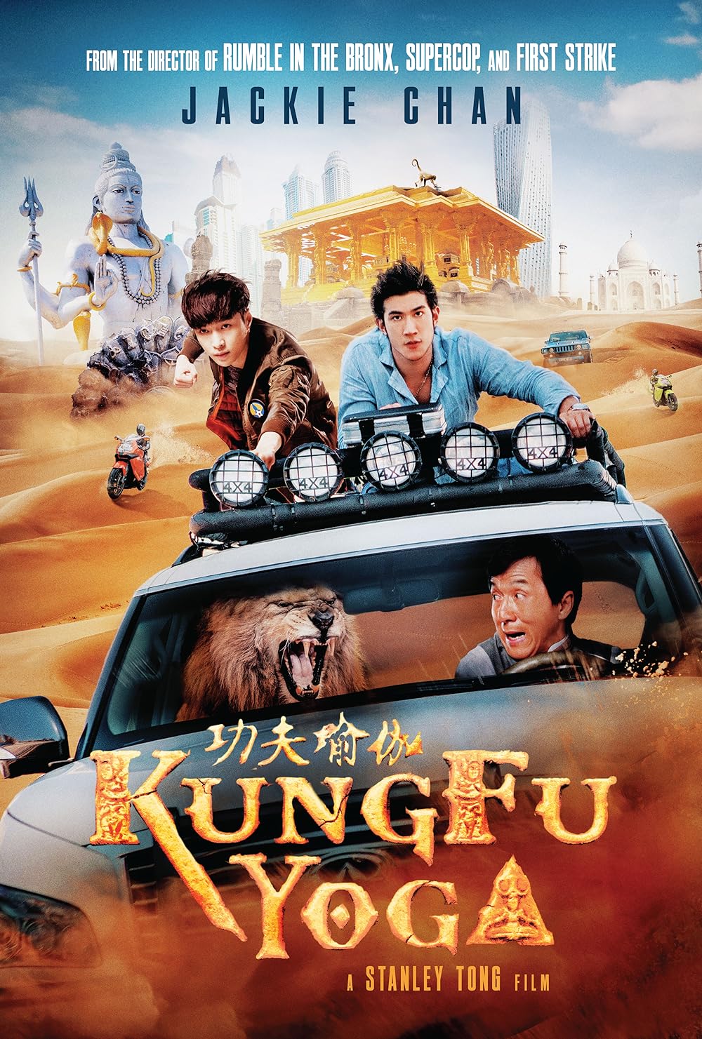 Kung Fu Yoga 2017 Dual Audio Hindi ORG 1080p 720p 480p UNCUT HDRip ESub Download