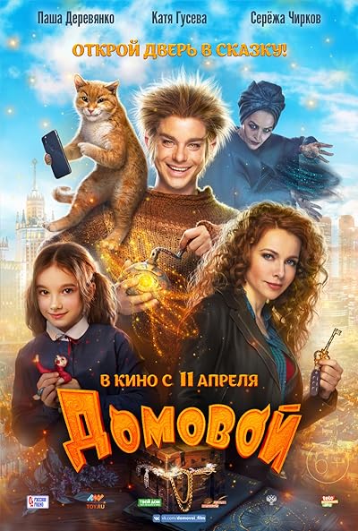 The House Elf (2019) Dual Audio Dubbed (ORG) Full Movie 1080p 720p 480p WEB-DL ESubs Download