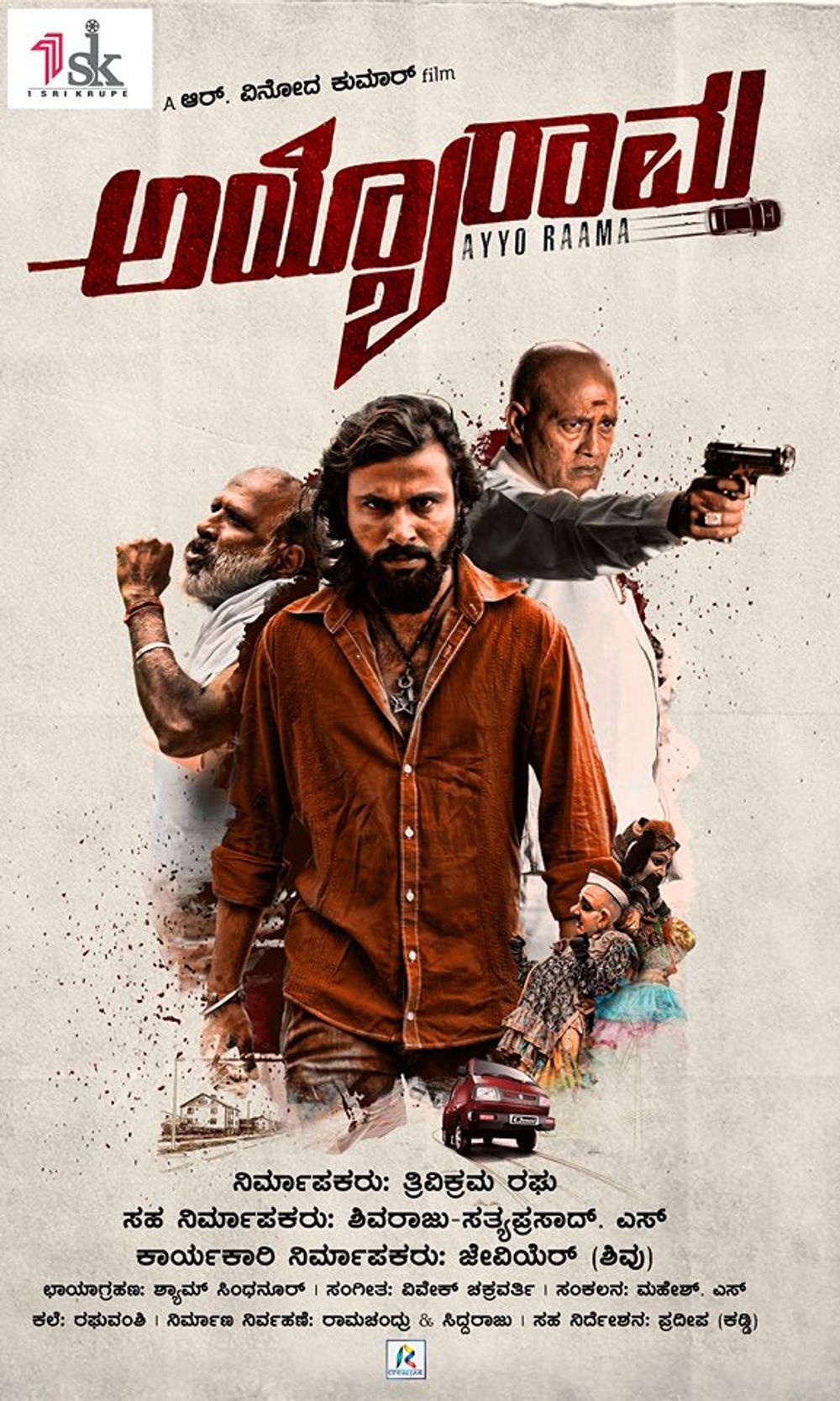 Ayyo Rama (2024) Hindi Dubbed ORG Full Movie 1080p 720p 480p HDRip Download