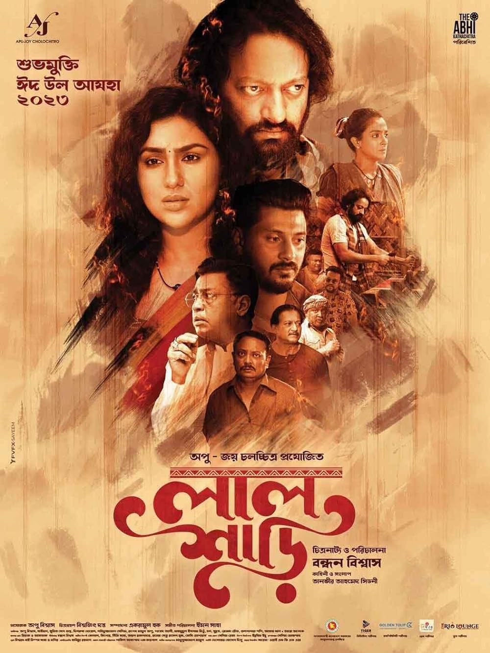 Lal Shari 2023 Bangla Movie 400MB HDRip 480p Download