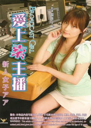 18+ Broadcast Girl 2009 Japanese 720p HDRip 750MB Download