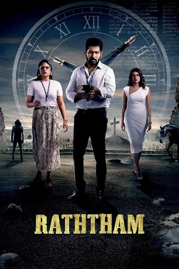Ratham 2023 Hindi ORG Dual Audio Movie DD2.0 1080p 720p 480p UNCUT HDRip ESubs x264