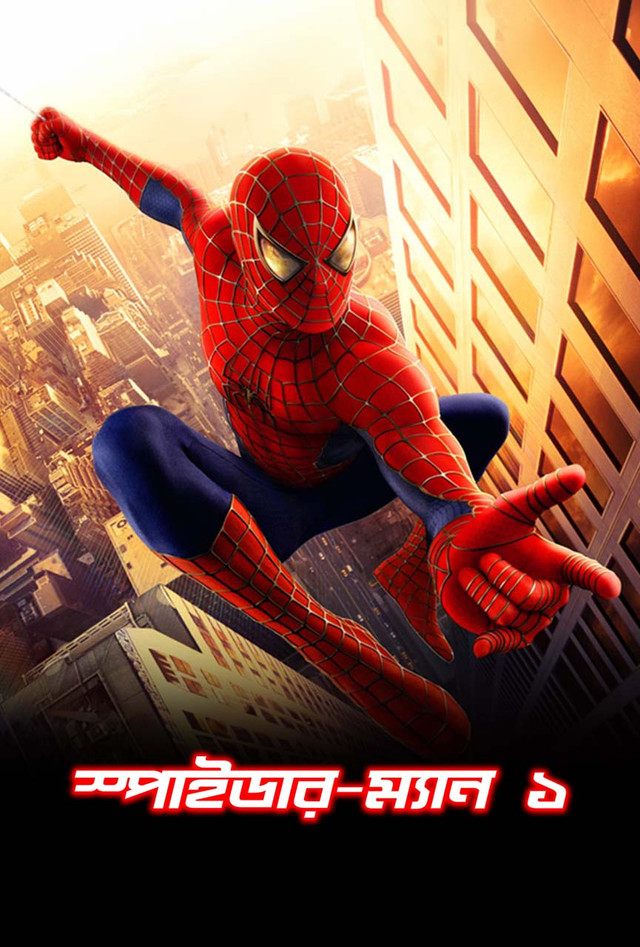  Spider-Man 1 (2024) Bengali Dubbed ORG 720p WEB-DL ESub 1.4GB Download