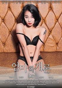 18+ Mother Theory 2024 Korean Movie 350MB HDRip 480p Download