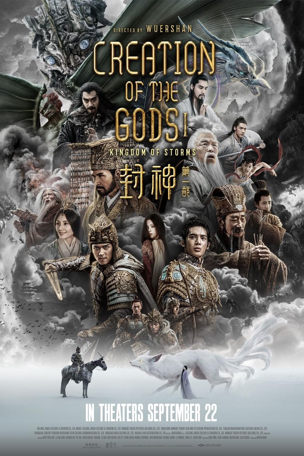 Creation of the Gods I Kingdom of Storms 2023 Hindi ORG Dual Audio 1080p 720p 480p HDRip ESub Download