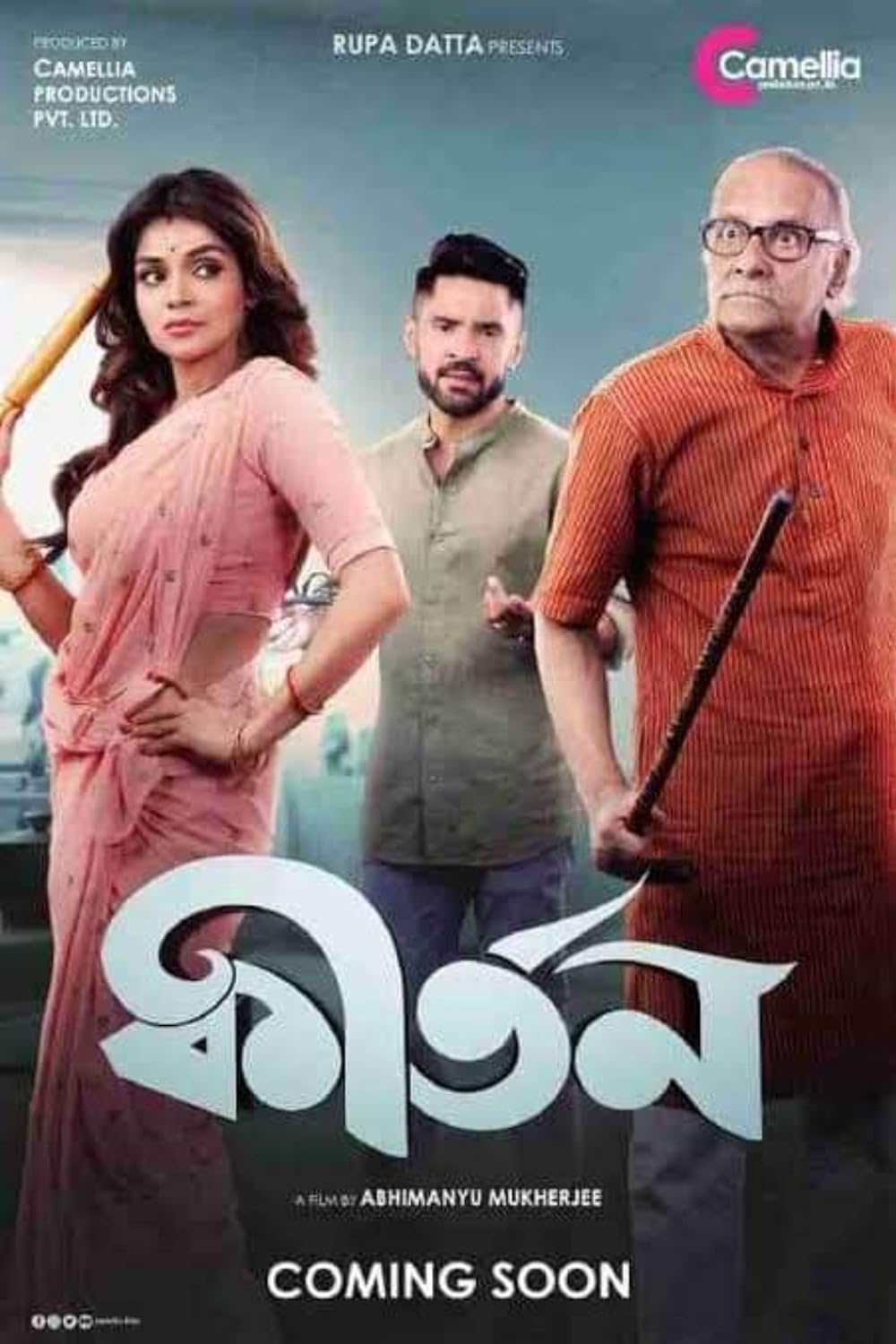 Kirtan 2023 Bengali Movie 1080p | 720p | 480p HDRip Download