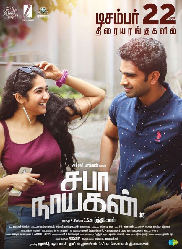 Saba Nayagan 2023 Hindi Dubbed ORG 1080p 720p 480p HDRip ESub Download