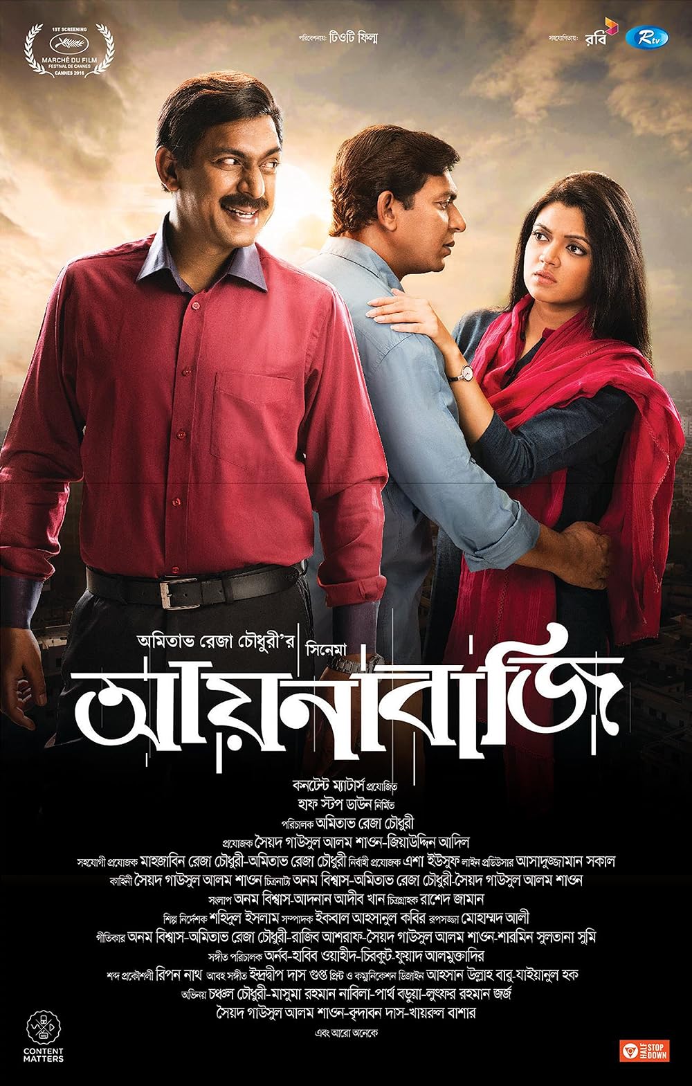 Aynabaji 2016 Bengali Movie 1080p | 720p | 480p HDRip Download