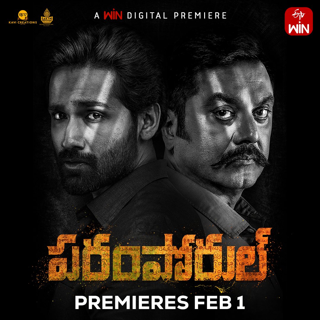 Paramporul 2024 Telugu Movie 1080p 720p 480p HDRip ESub Download