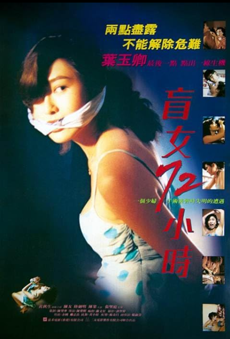 18+ 3 Days of a Blind Girl 1993 Chinese 720p HDRip 700MB Download