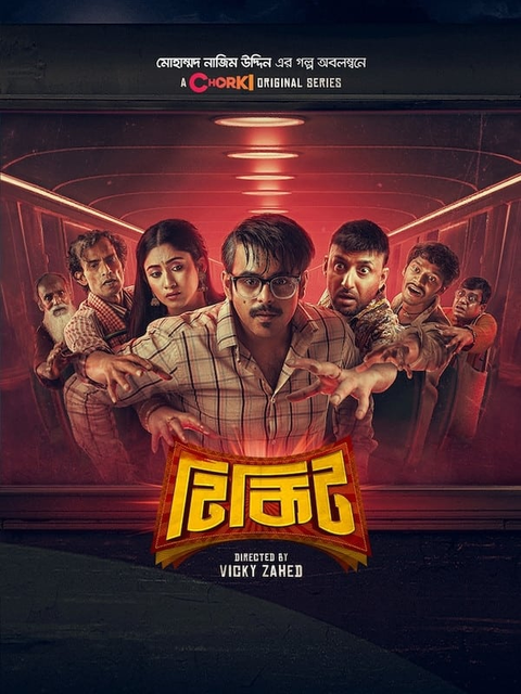 Tikit 2024 Bengali Chorki Web Series 1080p 720p 480p HDRip Download
