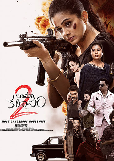 BhamaKalapam 2 2024 Hindi ORG Dual Audio 1080p 720p 480p WEB-DL ESubs Download