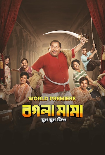 Bogla Mama (2023) Bengali Hoichoi 1080p 720p 480p WEB-DL Download