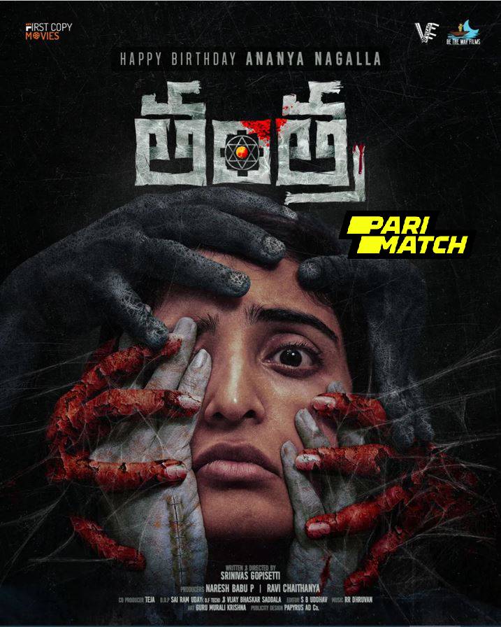 Tantra 2024 Telugu Full Movie 1080p 720p 480p HDCAM Download