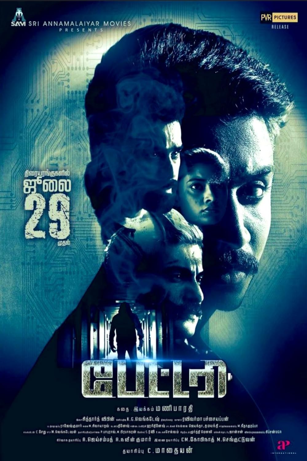 Battery 2022 Hindi ORG Dual Audio 1080p 720p 480p HDRip ESub Download