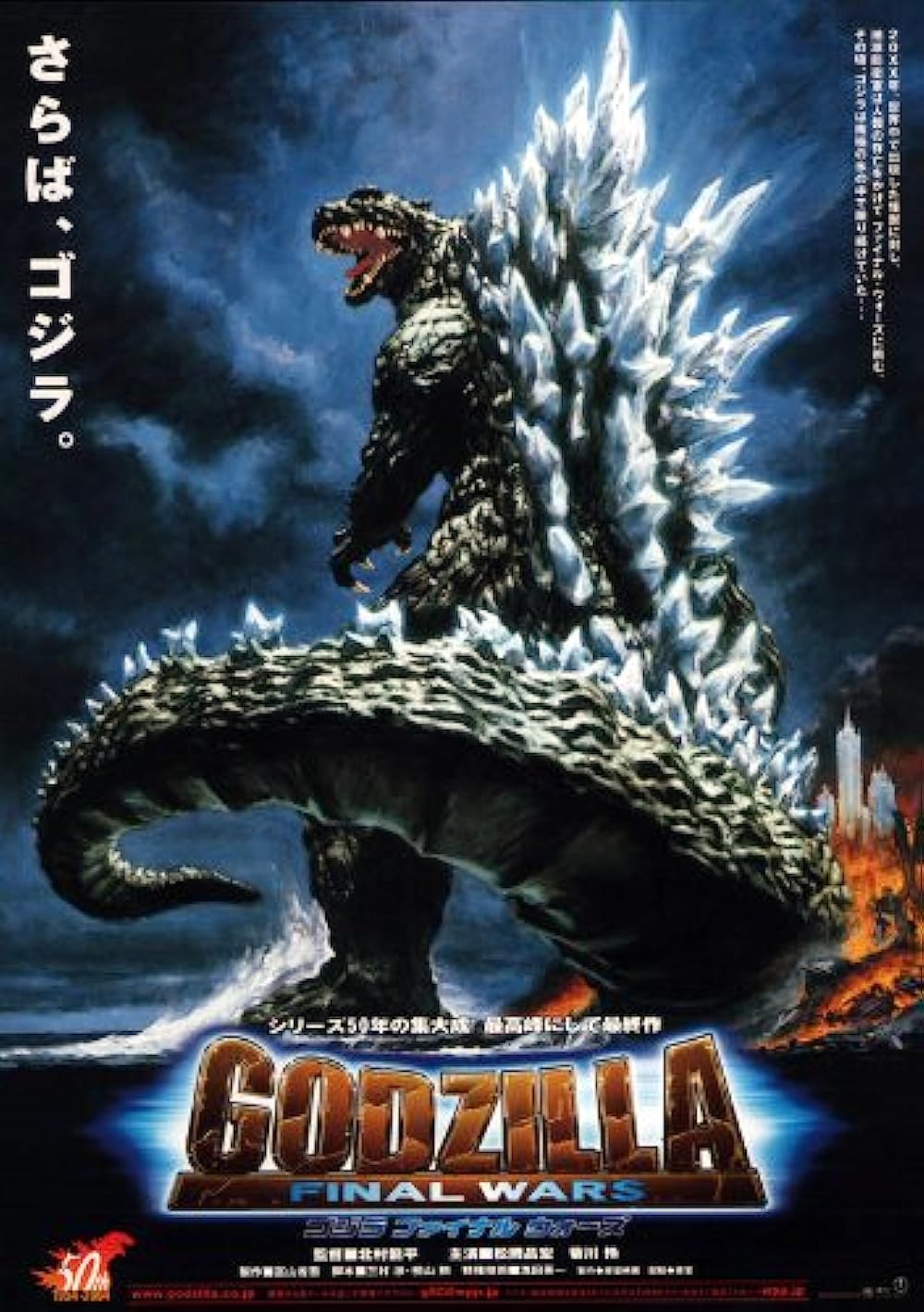 Godzilla Final Wars 2004 Hindi ORG Dual Audio 1080p 720p 480p BluRay ESub Download