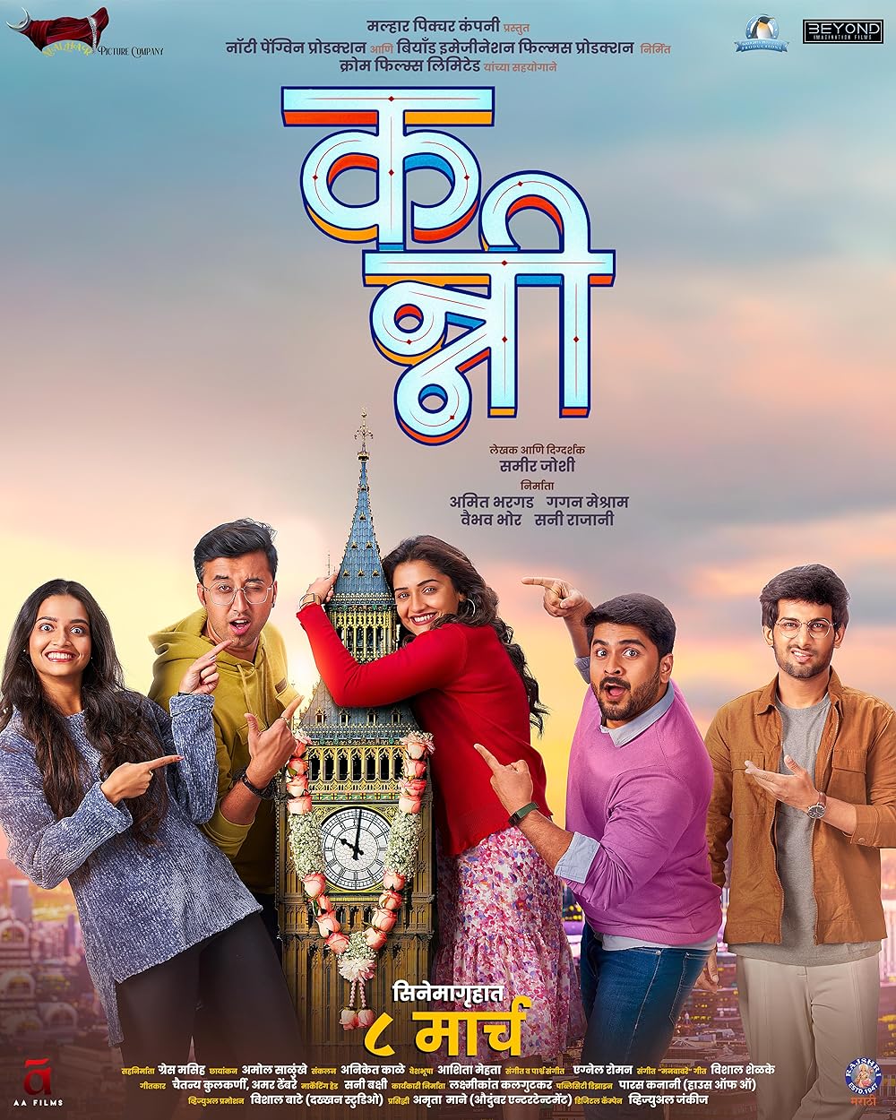 Kanni 2024 Marathi Movie 1080p 720p 480p HDTS x264 HC-ESub Download