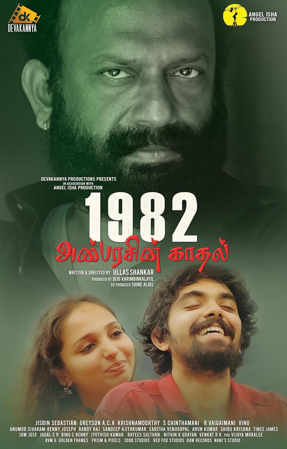 1982 Anbarasin Kaadhal 2023 Tamil Movie 1080p 720p 480p HDRip ESub Download
