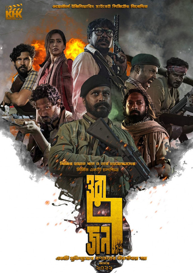 Ora 7 Jon-The 7 (2023) Bengali Toffee 1080p 720p 480p WEB-DL Download