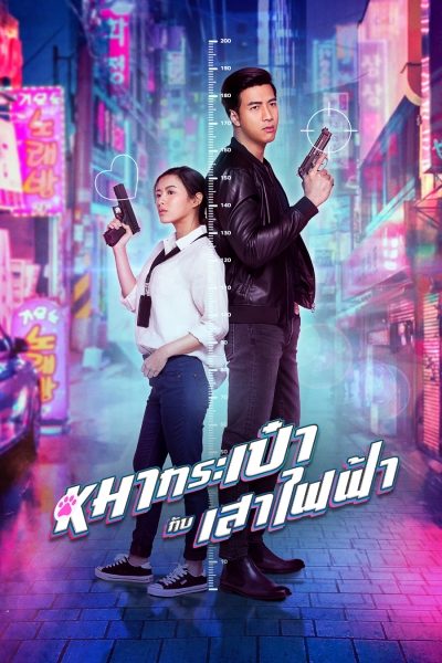 Pint-Size Spy Girl (2020) Hindi ORG Dual Audio 1080p 720p 480p HDRip ESub Download