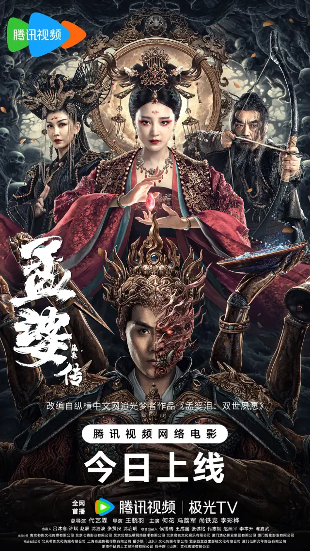 The Origin of The Meng Po Legend (2024) Chinese 1080p 720p WEB-DL Download