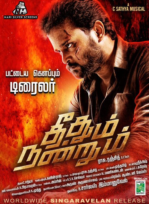 Theethum Nandrum (2023) Dual Audio ORG 720p UNCUT HDRip {Hindi + Tamil} ESub Download
